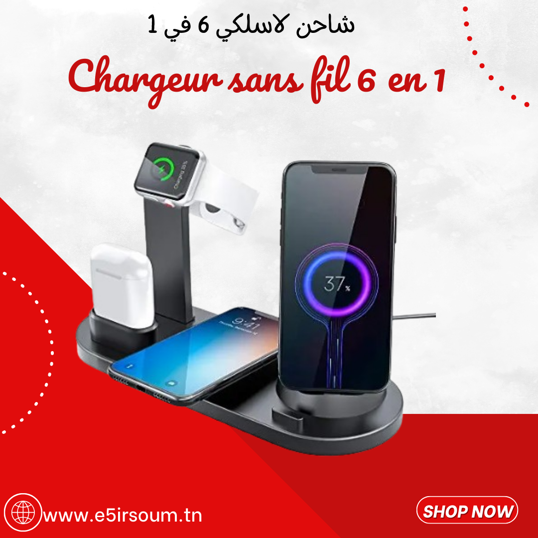 Chargeur sans fil (شاحن لاسلكي 6*1)
